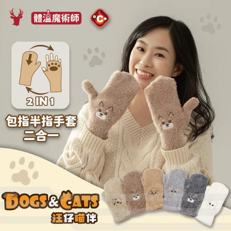 CB汪仔喵伴刺繡露指包手套G1659