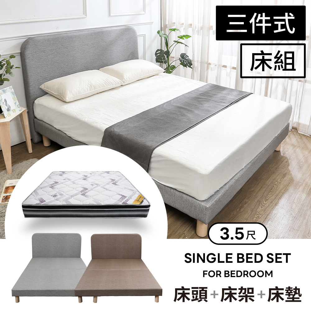 奈曼3.5尺單人貓抓皮革床房間組-3件組(床頭片+床底+蘆薈纖維乳膠獨立筒床墊-兩色可選)