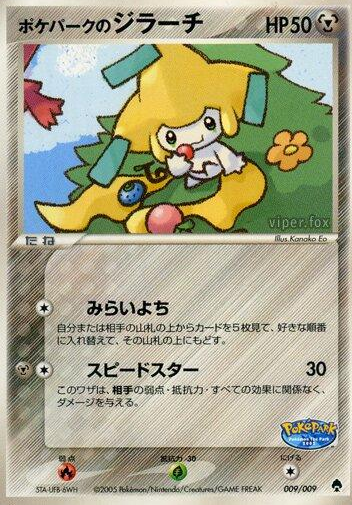POKEMON JAPANESE 009/009 B