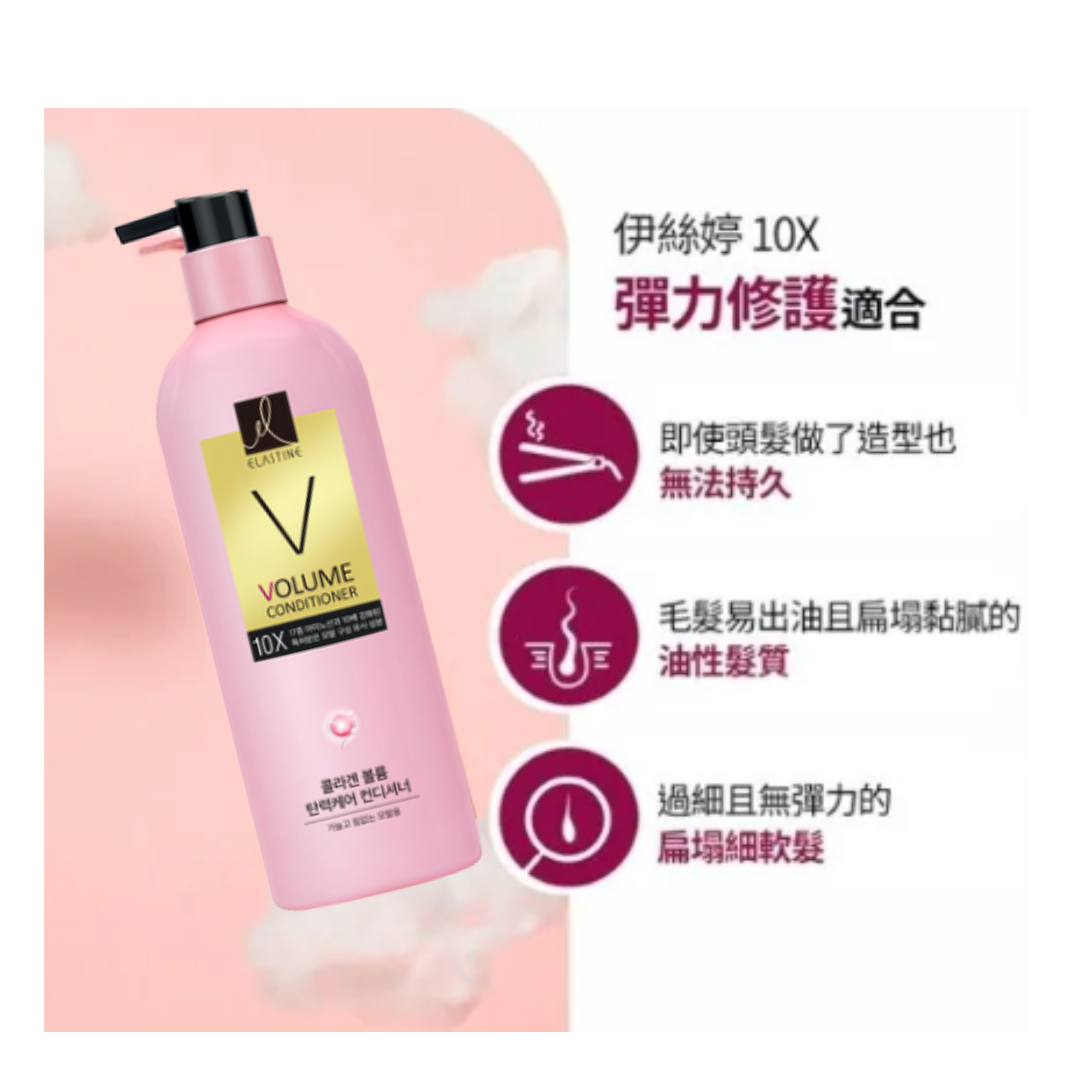 苗栗院｜韓國 Elastine 伊絲婷10X受損修護潤髮乳 680ml