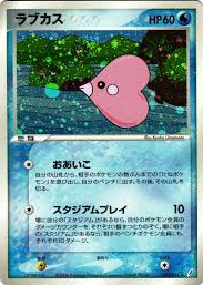 POKEMON JAPANESE 027/075