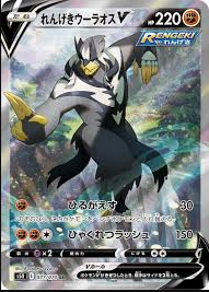 POKEMON JAPANESE S5R 077/070 SR