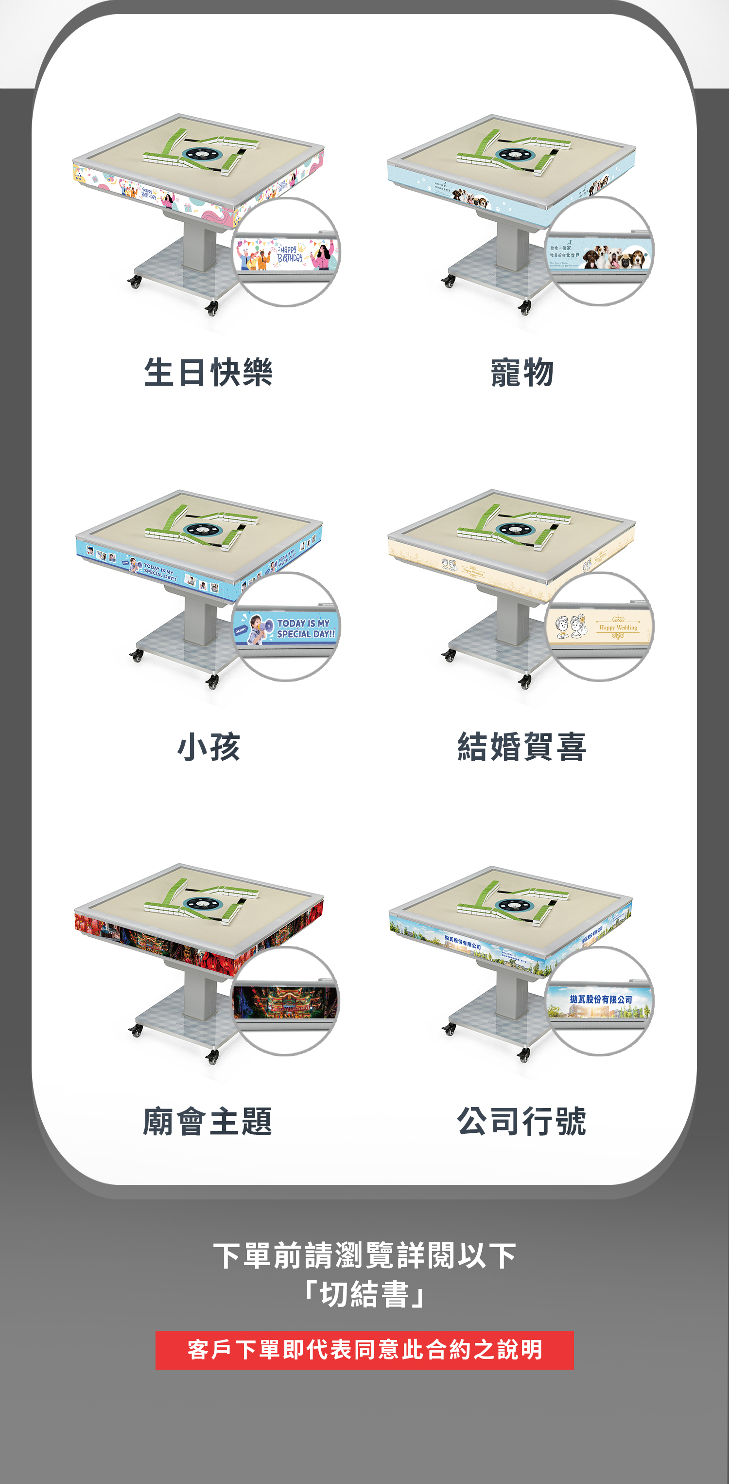東方不敗客製化電動麻將桌 客製化禮品 客製化外框 結婚贈禮 入厝禮推薦