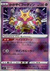POKEMON JAPANESE SVK 005/044