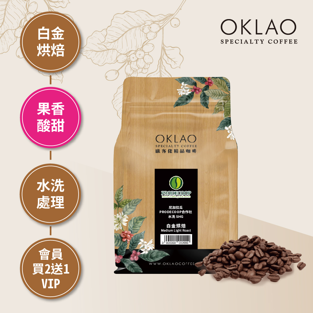 尼加拉瓜 PRODECOOP合作社 水洗 SHG 白金烘焙 (半磅)