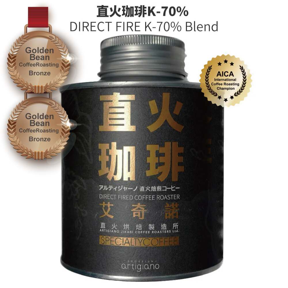 直火珈琲K-70% 肯亞配方 200g /2023/24 澳洲Golden Bean 銅奬作品