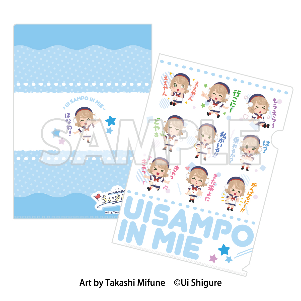 「ACG.GO」「預購」時雨羽衣 ういさんぽ in 三重 しぐれうい×三重スタンプラリー×JR東海 File Set