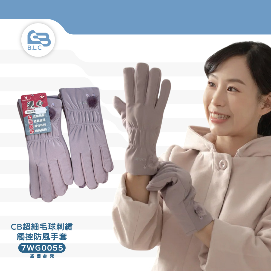 CB超細毛球刺繡觸控防風手套7WG0055