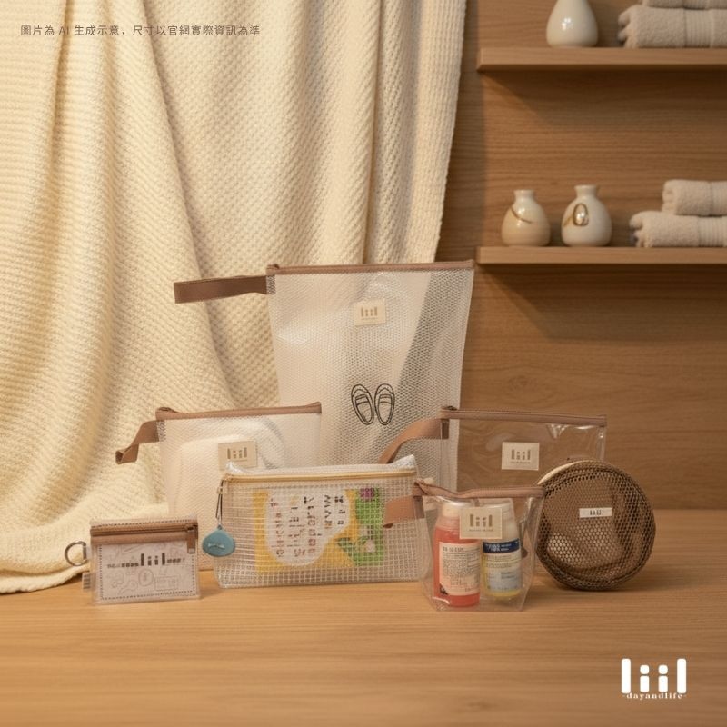 理理liil收納包-多種材質展示與品質細節