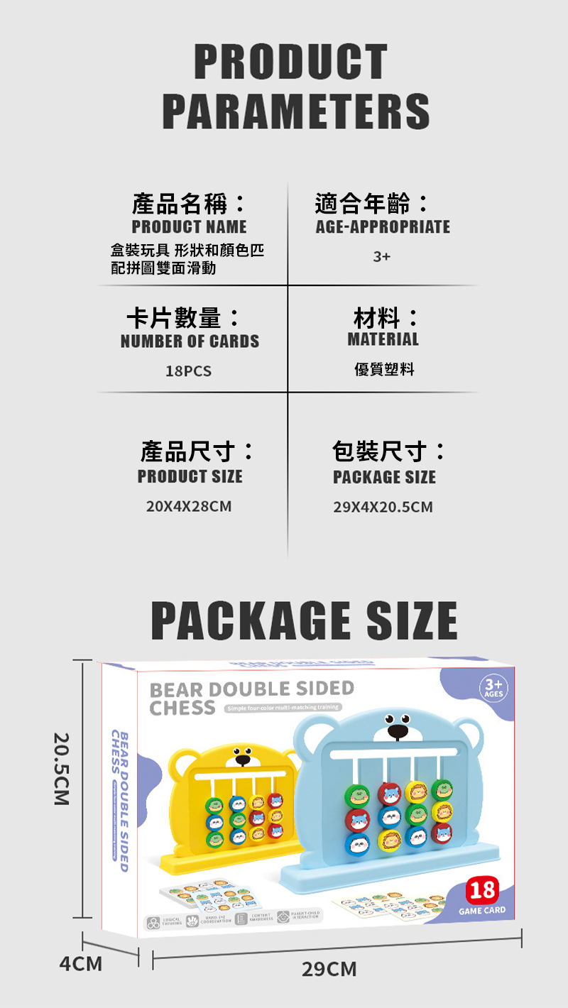 盒裝玩具 形狀和顏色匹配拼圖雙面滑動  MS957