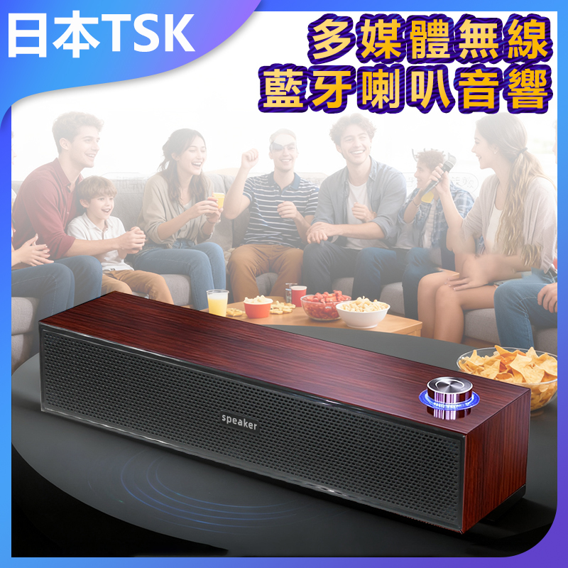 日本TSK 無線多媒體無線藍牙喇叭音響 多媒體設計 藍牙音響 家用娛樂 高音質體驗 P3542