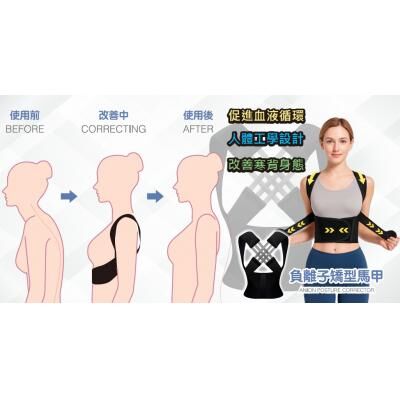 Toeasepro 負離子矯形馬甲