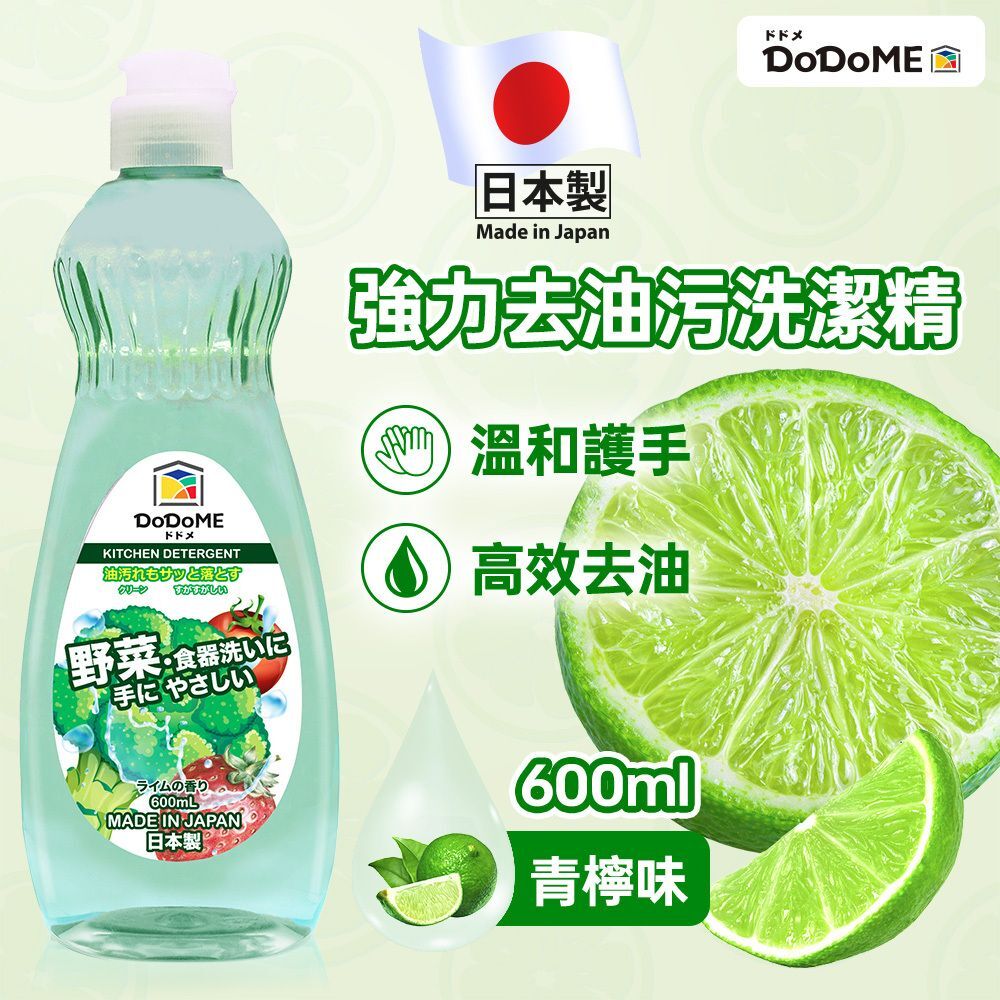 DoDoME 蔬果洗潔精(青檸味) 600mL