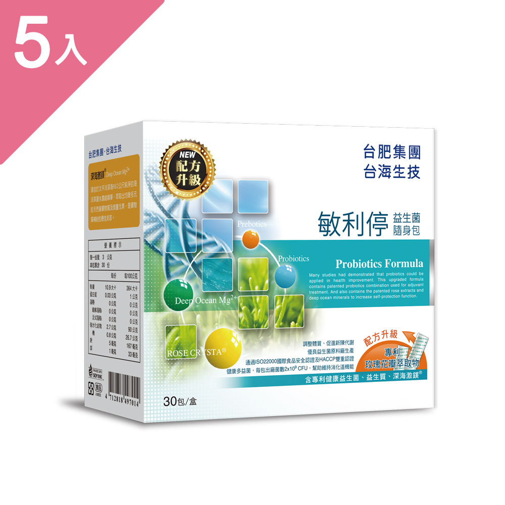 敏利停益生菌隨身包 (配方升級) 30包/盒 (5盒組)