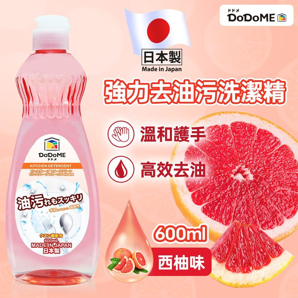 DoDoME 去油污洗潔精(西柚味) 600mL