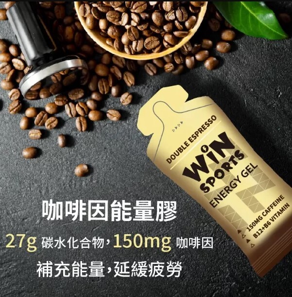 WiNSPORTS 咖啡因能量膠 MINI