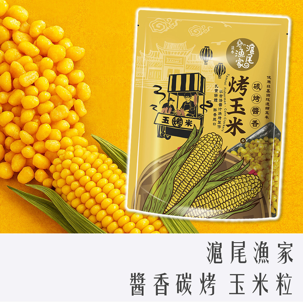 滬尾漁家 玉米粒 碳烤 蒜味 鹽烤 毛豆仁 70g