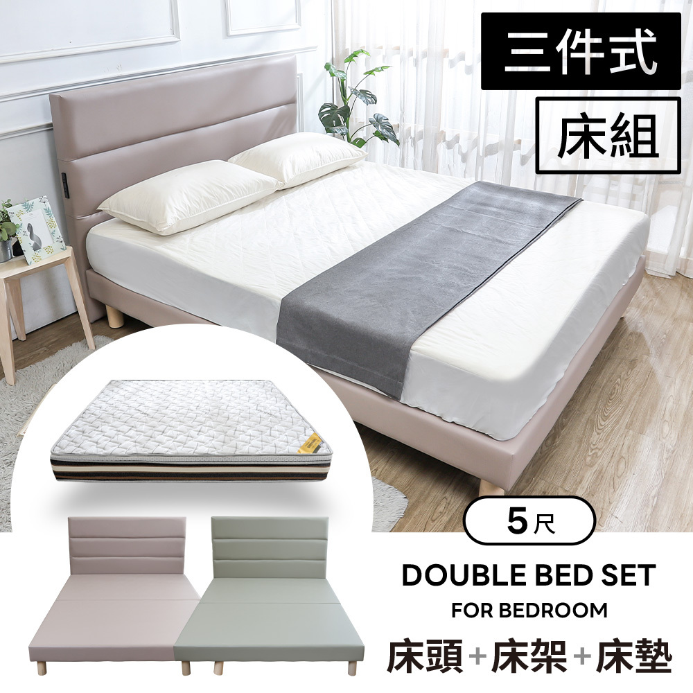 哈波5尺雙人貓抓皮革床房間組-3件組(附插座床頭片+床底+石墨烯天然乳膠床墊-兩色可選)