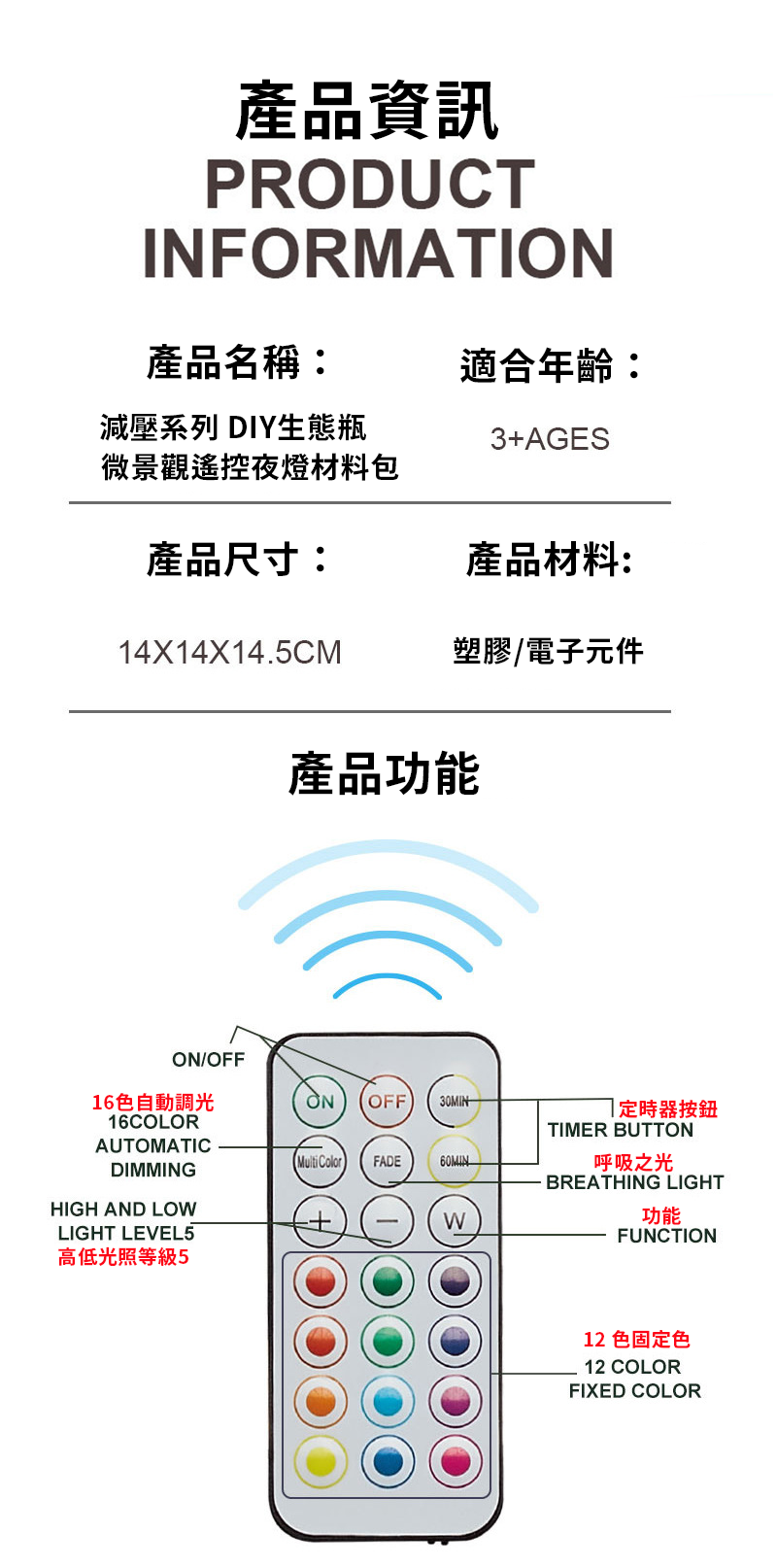 減壓系列 DIY生態瓶微景觀遙控夜燈材料包 SF3830