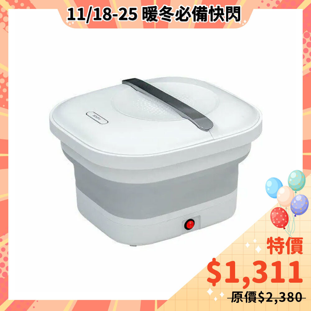 【3ZeBra】微電腦控溫SPA泡腳機(白色)★可收納不佔空間