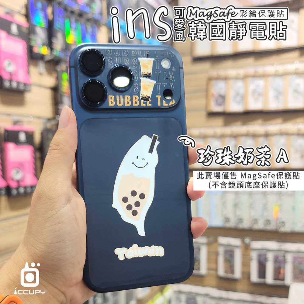 【ICCUPY】i17系列 MagSafe彩繪保護貼