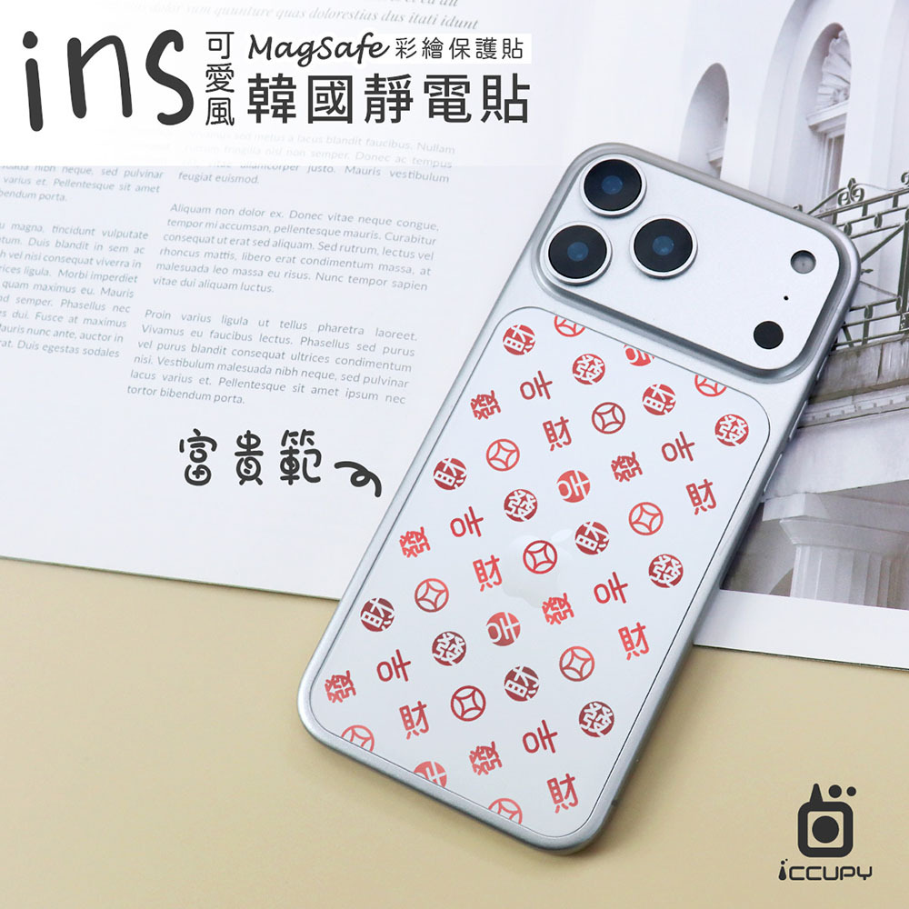 【ICCUPY】i17系列 MagSafe彩繪保護貼