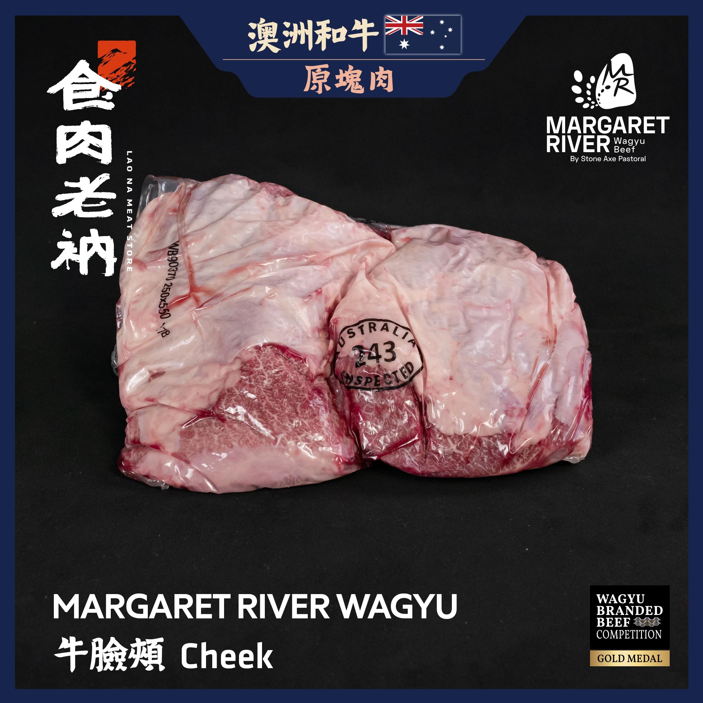 【原肉實秤計價】MARGARET RIVER 澳洲和牛 牛臉頰【進階會員價1050元/kg】