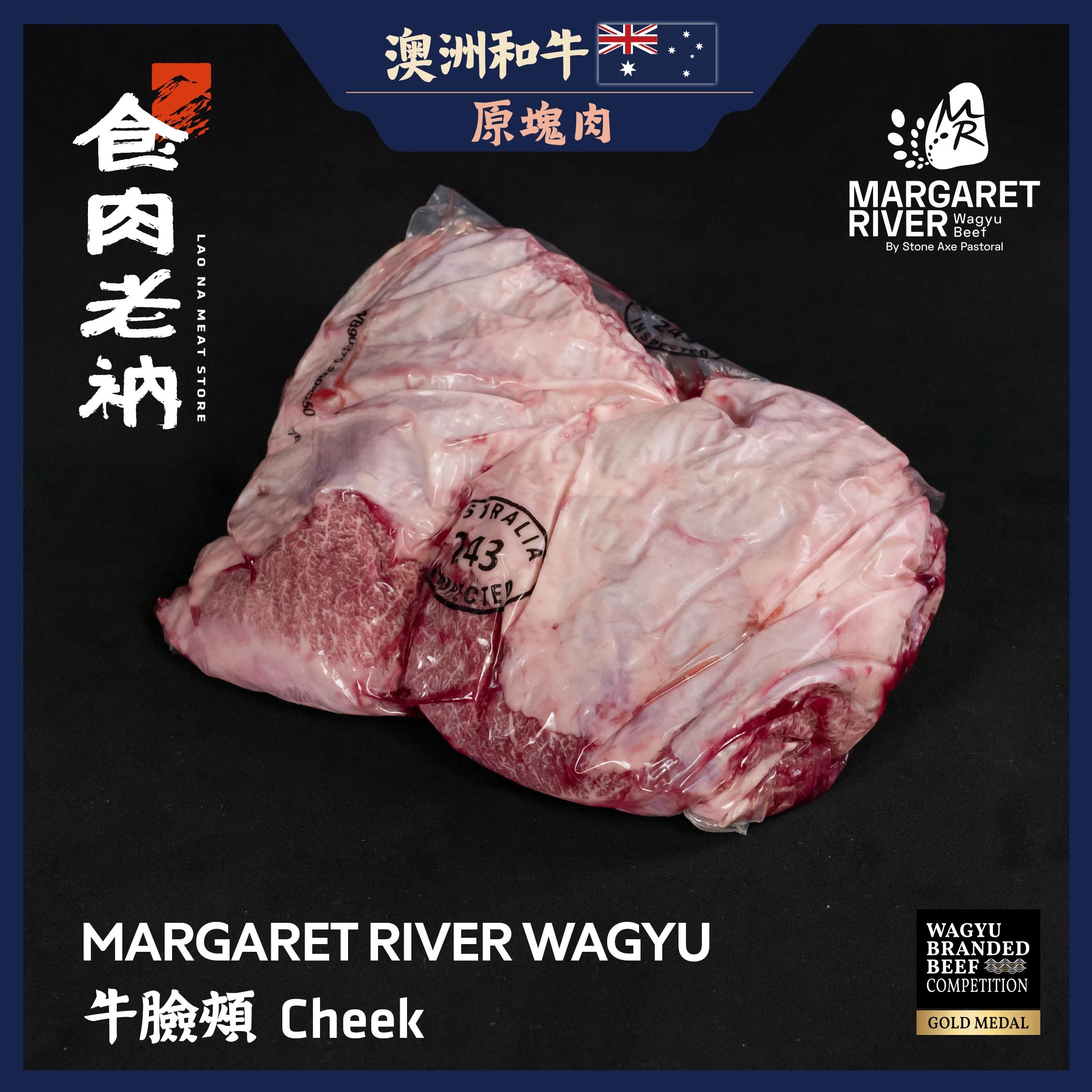 【原肉實秤計價】MARGARET RIVER 澳洲和牛 牛臉頰【進階會員價1050元/kg】