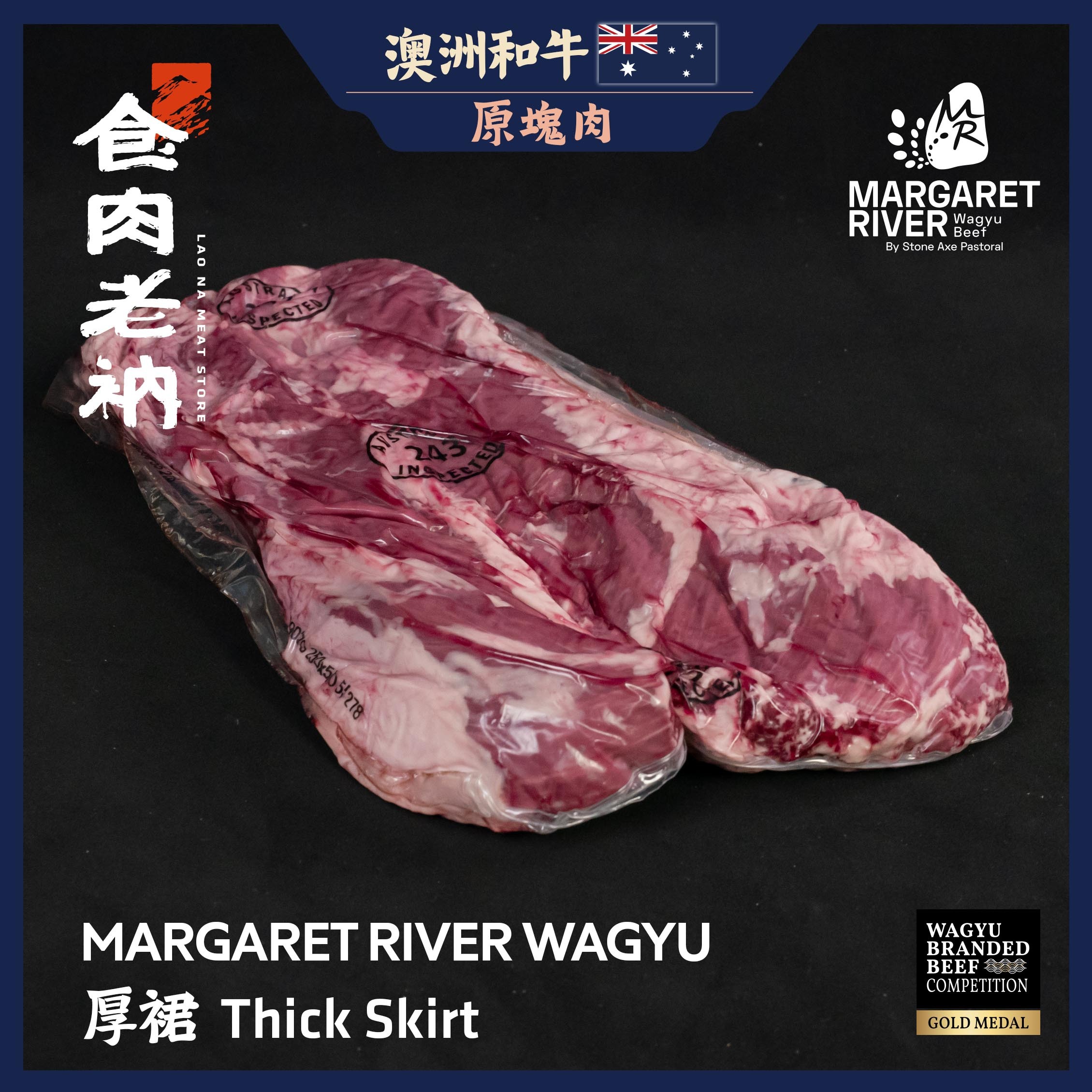 【原肉實秤計價】MARGARET RIVER 澳洲和牛 厚裙【進階會員價1450元/kg】