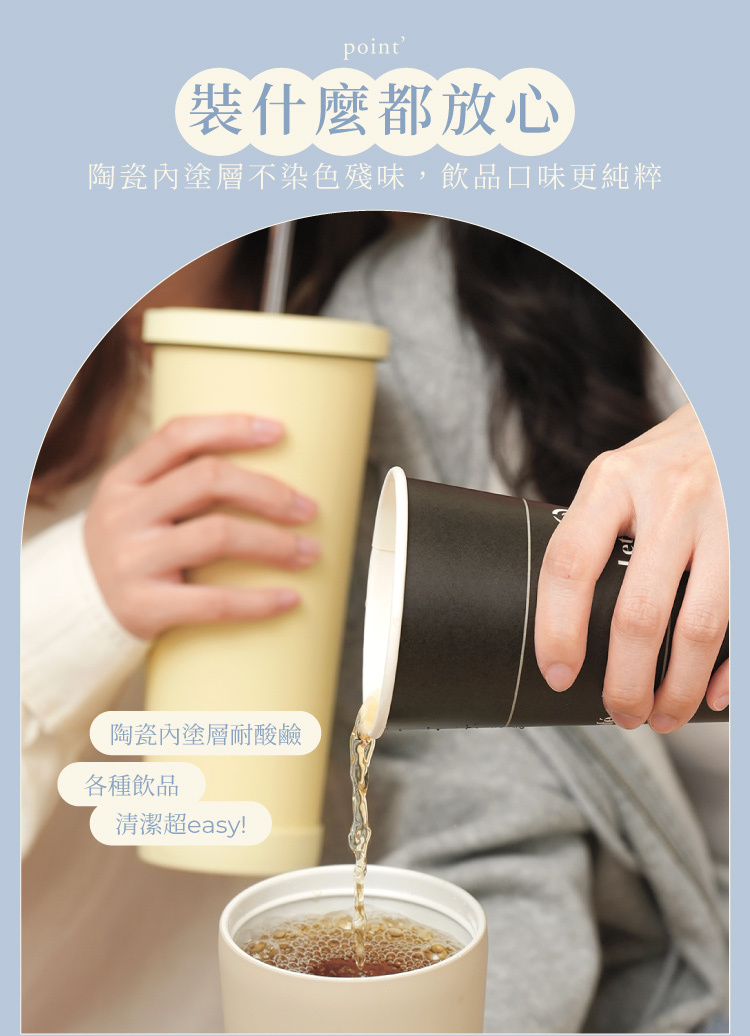 陶瓷塗層保溫杯清潔容易耐酸鹼