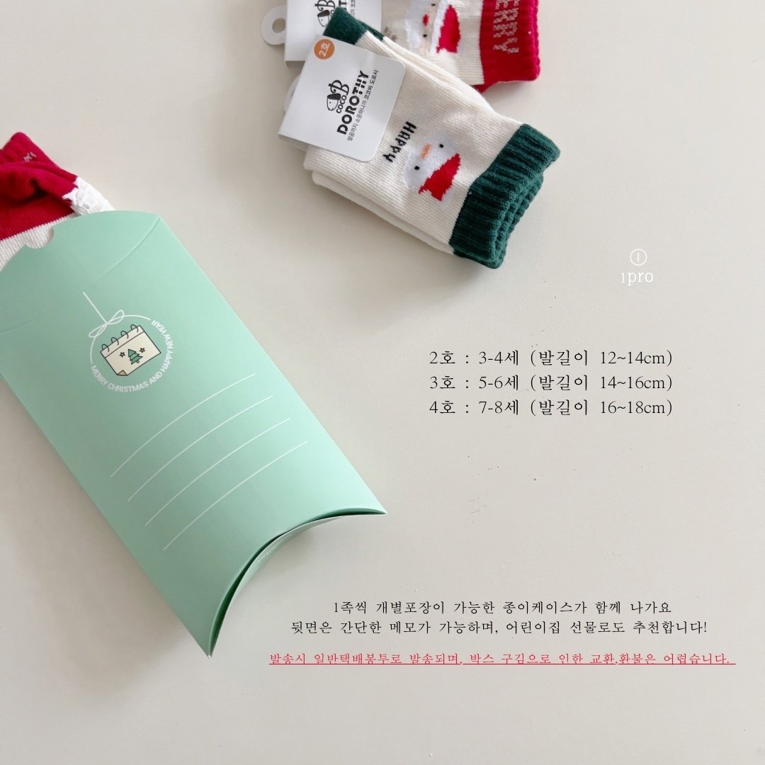 韓國🇰🇷1pro 聖誕襪五雙組