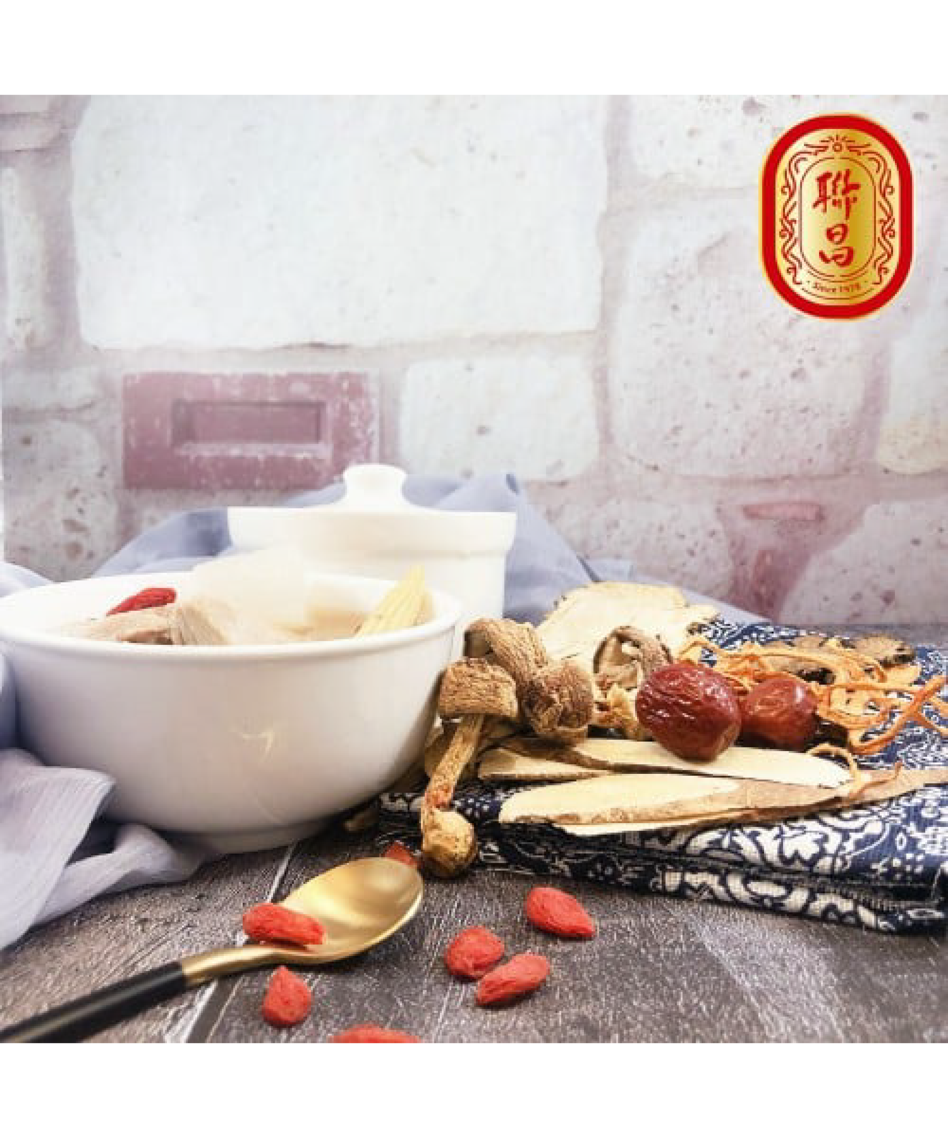 松茸補氣燉包