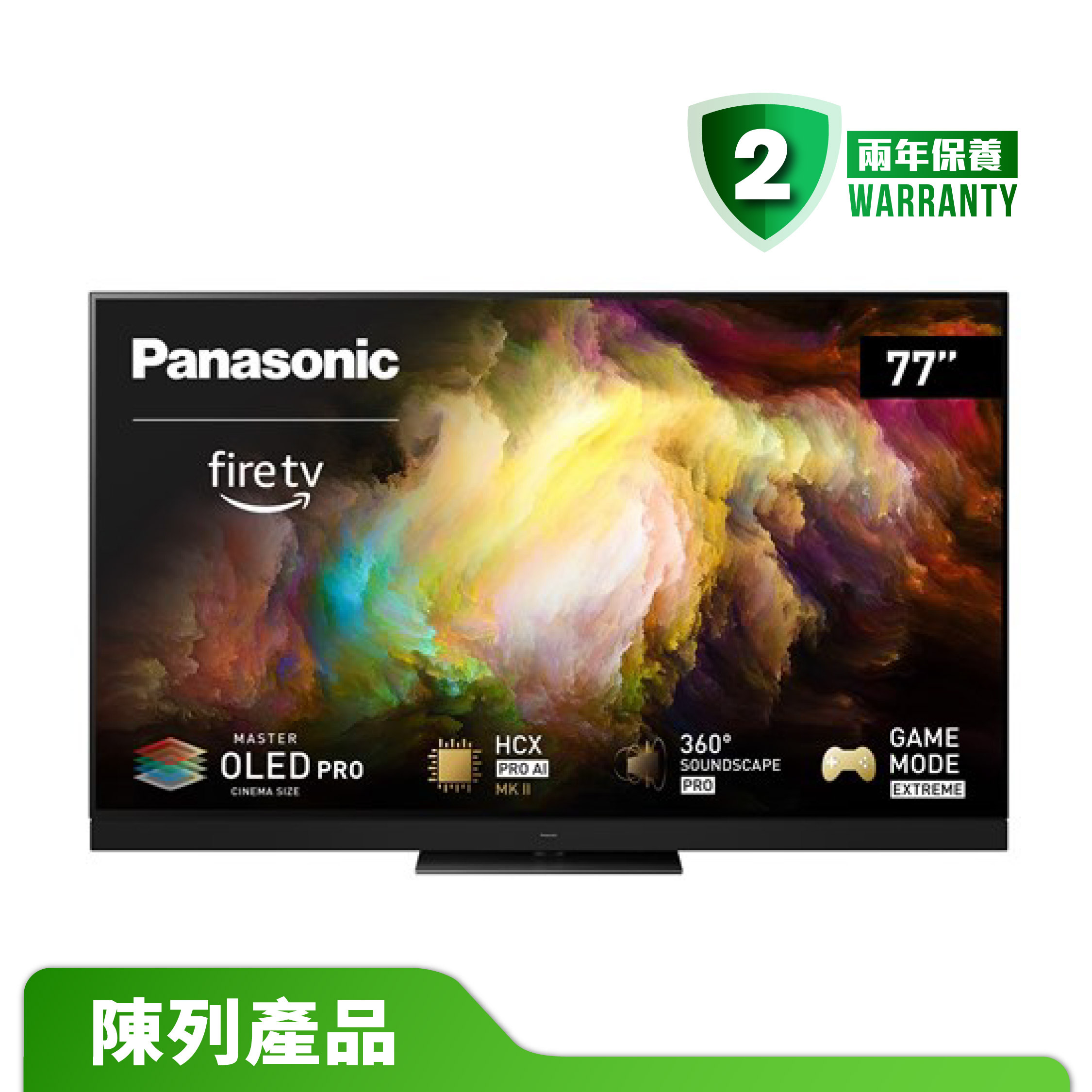 【陳列產品】Panasonic 樂聲牌 TV-77Z93AGH 77吋4K OLED智能電視