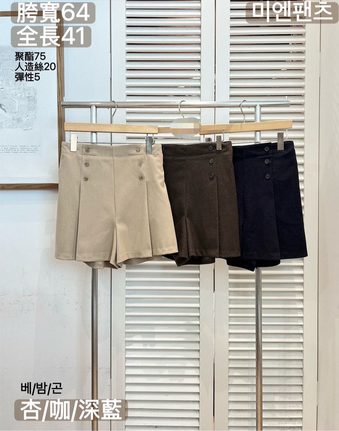 排釦高腰短褲裙