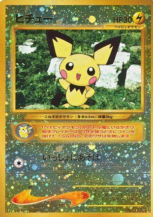 POKEMON JAPANESE VINTAGE NO.172A