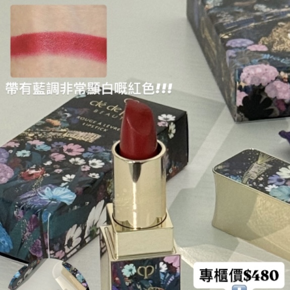 Cle de Peau - Dream Express Holiday Collection 2025 聖誕限定系列 Lipstick 柔亮唇膏 #527