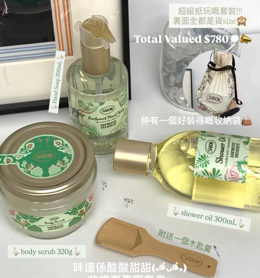 Sabon - Aromatic Delight Trio Set 春悅百香園限定三件套