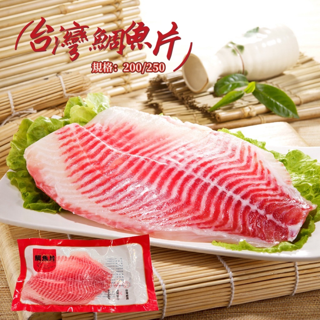 去刺台灣鯛魚片225g±5%/包