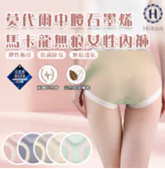 [S] HHILTON Modal Mid-Rise Graphene Women Underwear, Cream, Q0012-Cream (SZZ699)