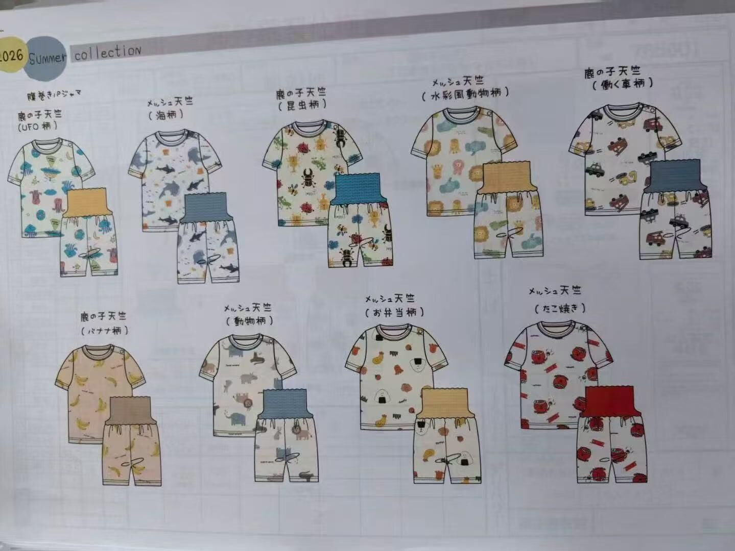 日單  三鹿 26年夏季包肚套裝