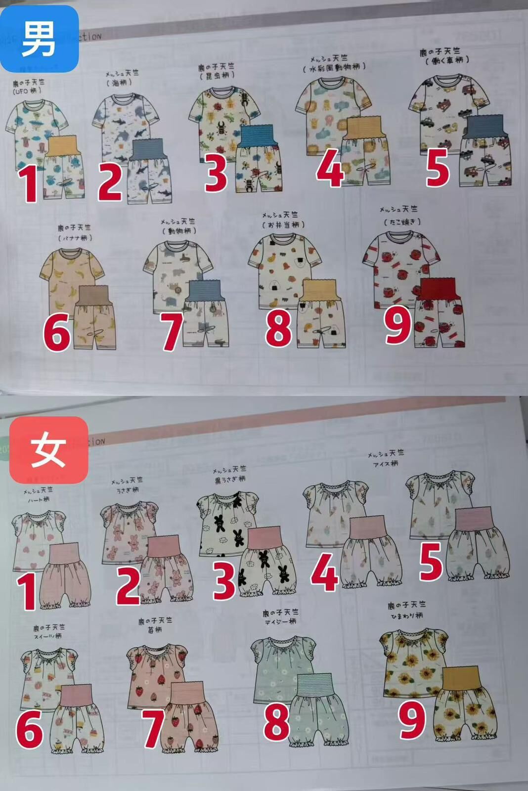 日單  三鹿 26年夏季包肚套裝