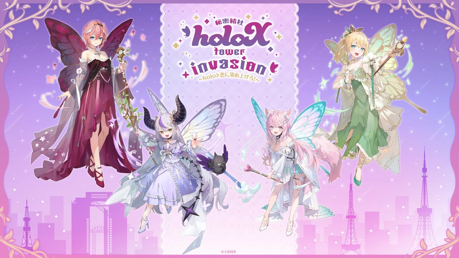 「通販」「官品代購」hololive 秘密結社holoX tower invasion 〜holoX色に染め上げろ！〜