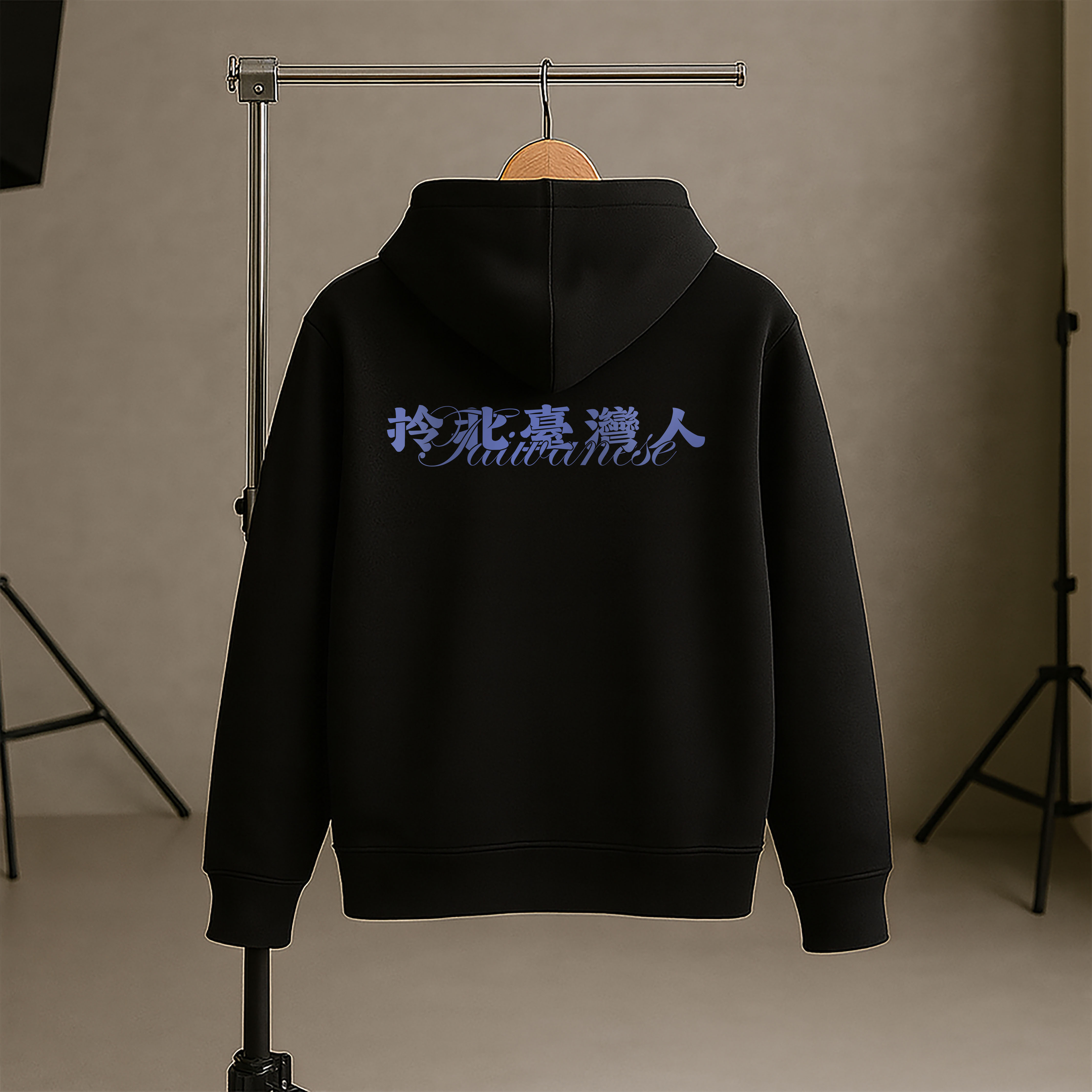 BDK.製造 - 拎北臺灣人 - 帽T〈BDK2517〉