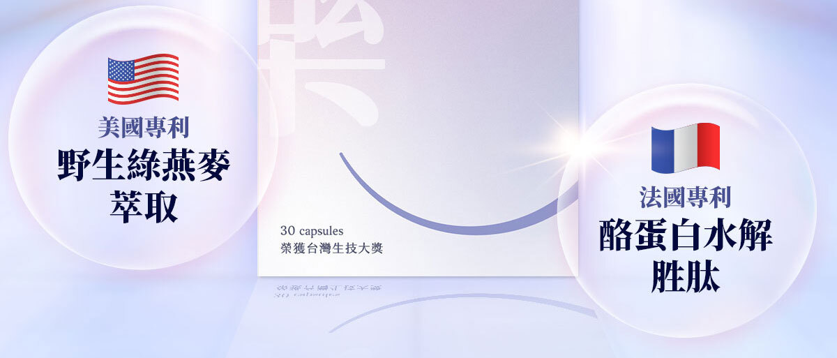 不蕉律-天天開心的快樂因子-嚴萃保健-3