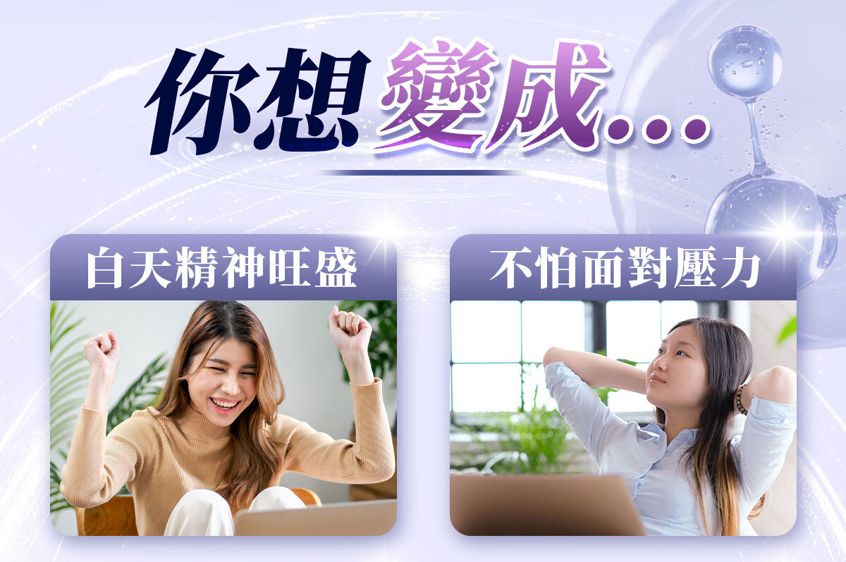 不蕉律-天天開心的快樂因子-嚴萃保健-5