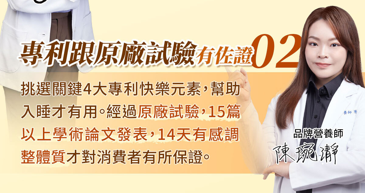 不蕉律-天天開心的快樂因子-嚴萃保健-9