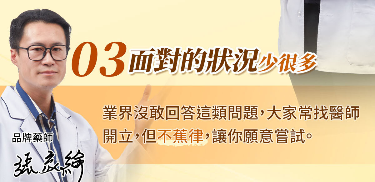 不蕉律-天天開心的快樂因子-嚴萃保健-10