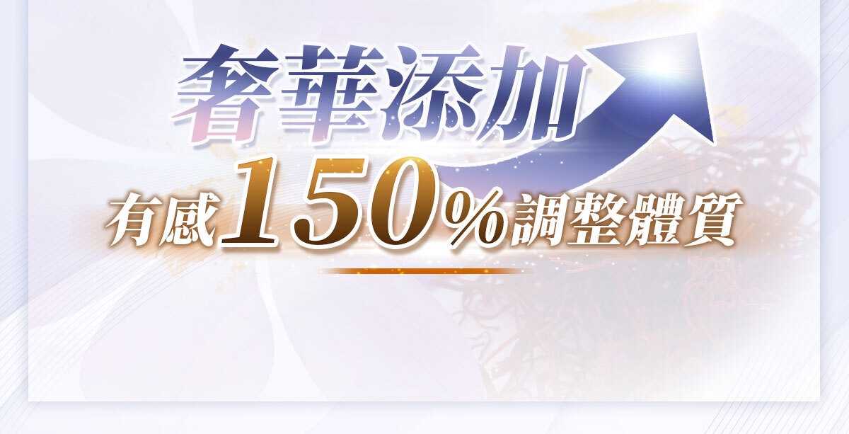 不蕉律-天天開心的快樂因子-嚴萃保健-22