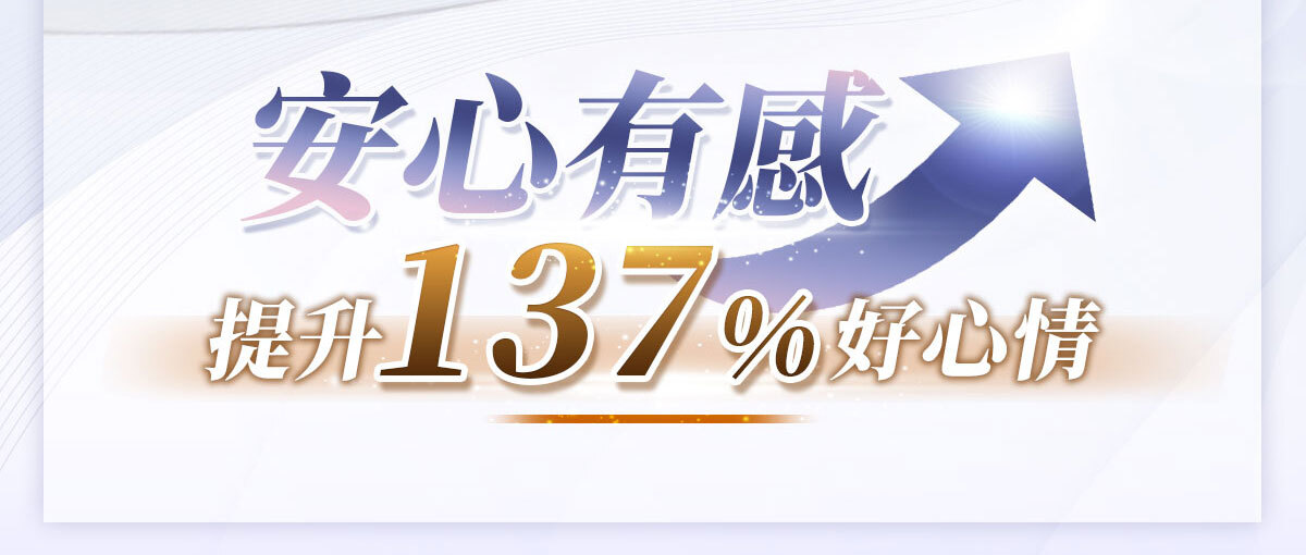 不蕉律-天天開心的快樂因子-嚴萃保健-28