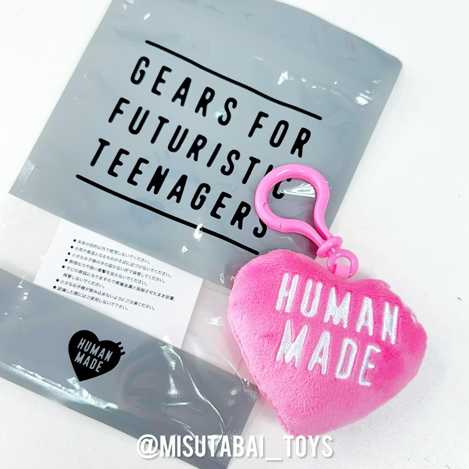 HUMANMADE Stuffed Heart Key Charm (PINK)